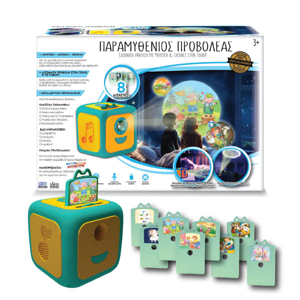 Greek toy projector and night light with floppy discs packaging with colorful design on white background