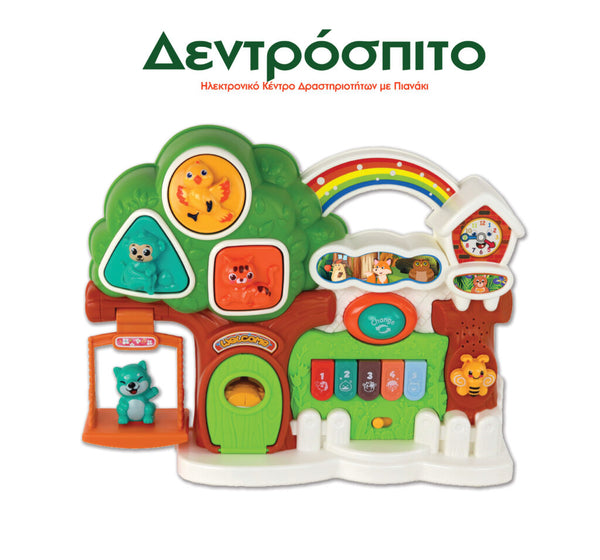 greek bilingual educational children's treehouse toy by Idea Hellenic Design Greece