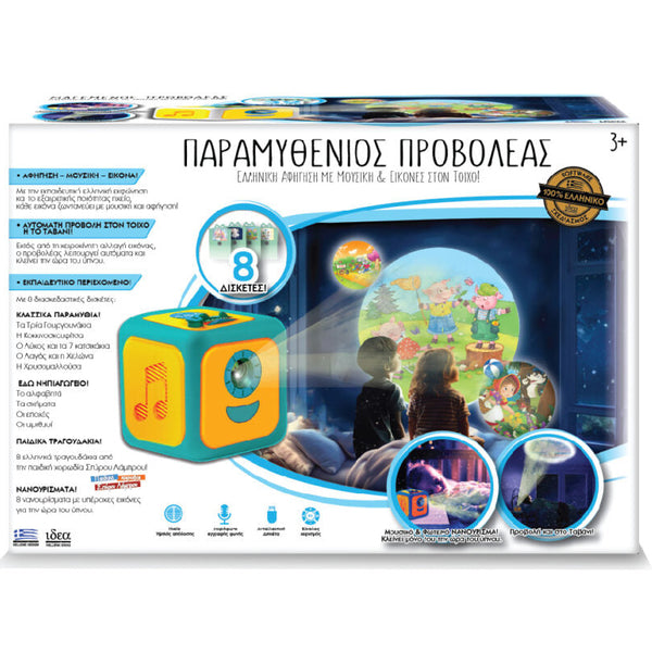 Product packaging of a educational children's toy with greek text and images on a white background
