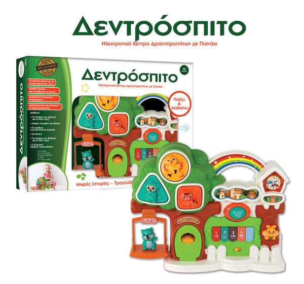 greek bilingual educational treehouse toy