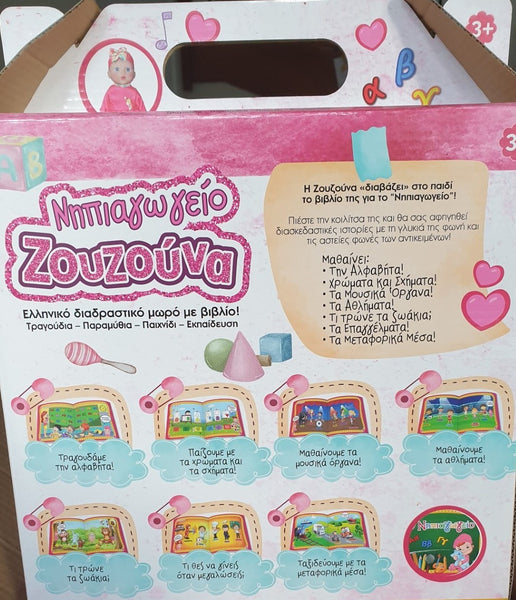 pre-school zouzouna greek speaking doll with educational book