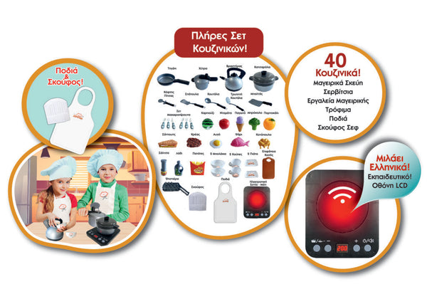 greek educational toy kitchen and cooking set. learn to cook, kitchen hygiene, proper nutrition, greek children's songs, basic recipes and play