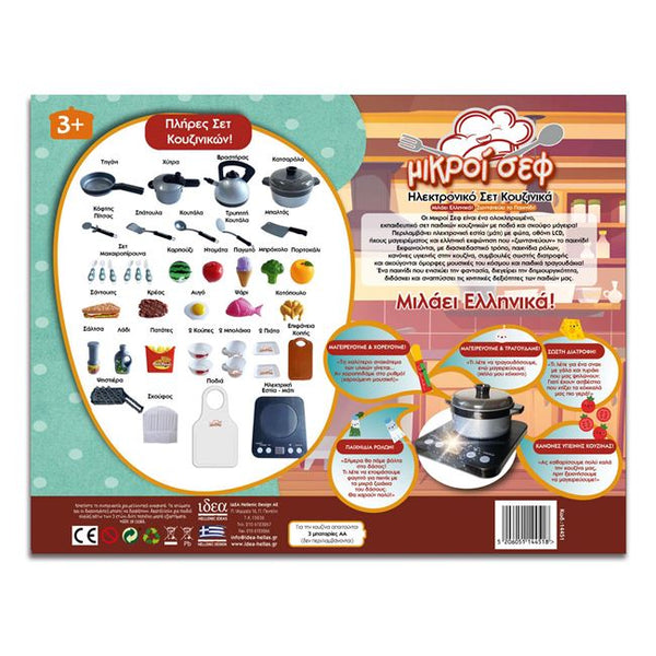 greek kitchen and cooking set for children. kitchen roleplay with greek speaking electronic stove and toy food, cutlery, crockery, apron and chef hat.