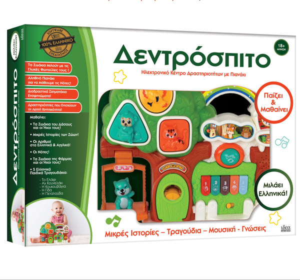 bilingual greek treehouse toy