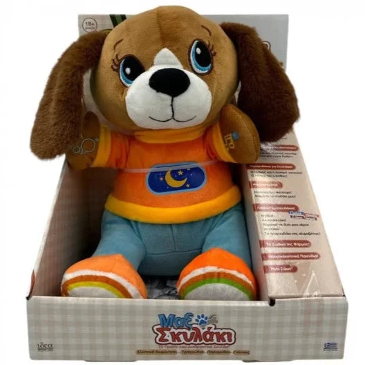 greek speaking puppy dog plush toy by greek company idea hellenic design