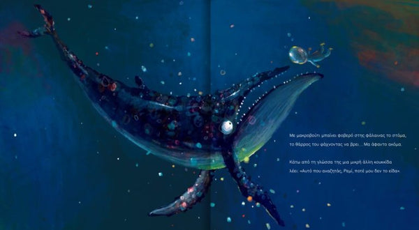 educational greek book the bodyguard