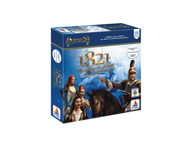 1821 greek war of independence game book and map. educational