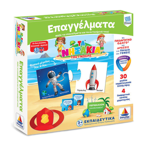 bilingual greek and english education occupations game