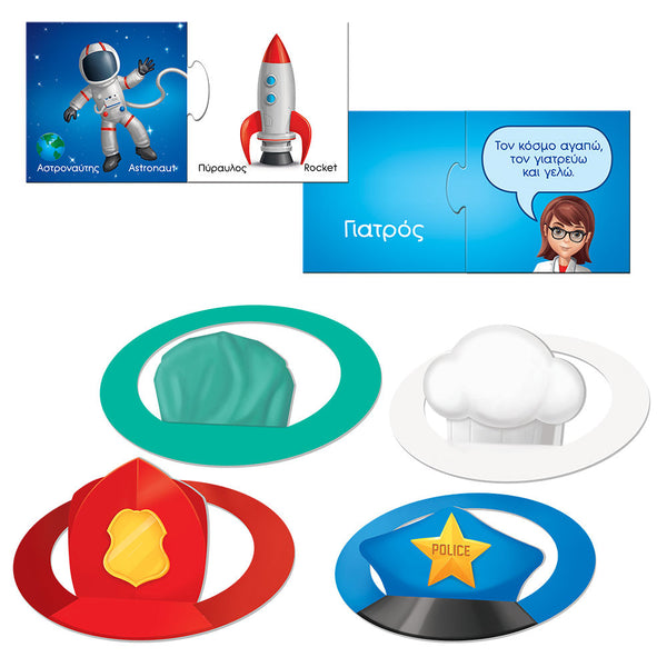 bilingual learning game, greek and english occupations game