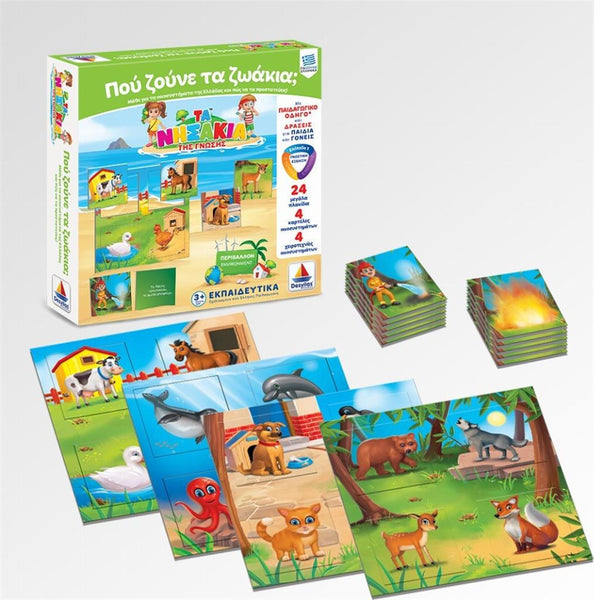 desyllas games- greek preschool resource- where do the animals live