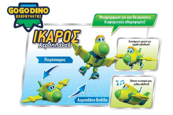 greek speaking transforming toy