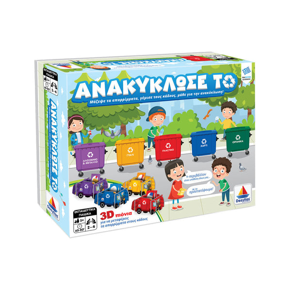 Recycle It- Greek Board Game