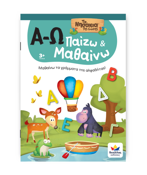 Children's book with cartoon animals and greek alphabet letters on a white background