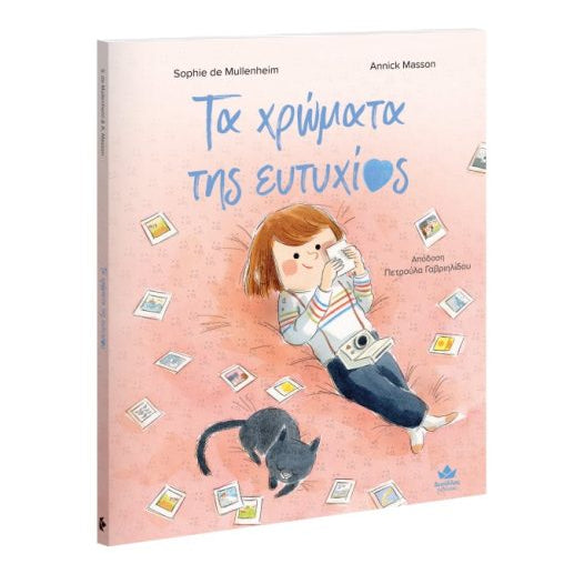 Book cover with a girl holding a polaroid photo with camera and cat illustration on a pink background with greek text title