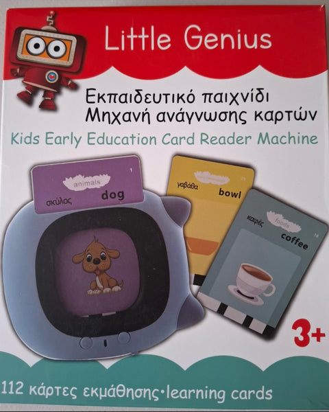 Box of 'Little Genius' kids early education card reader machine with learning cards with greek and english text