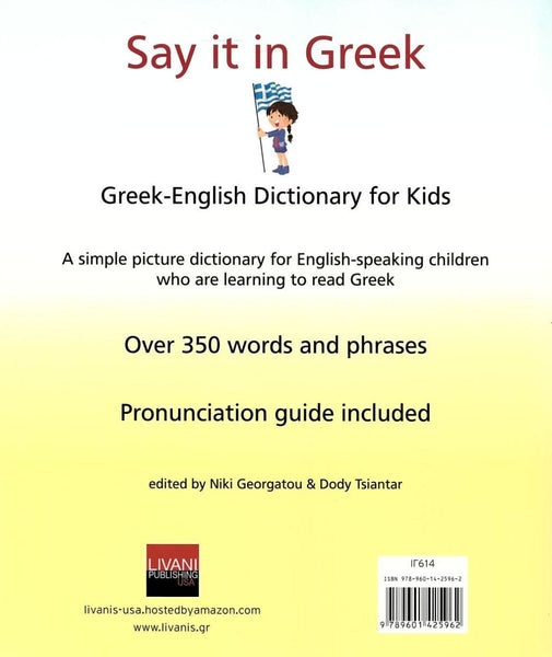 Book cover of 'Say it in Greek' Greek-English Dictionary for Kids with a child holding a Greek flag on a red and yellow background.