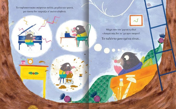Illustrated book pages with a mole character playing the piano and doing other activities with greek text