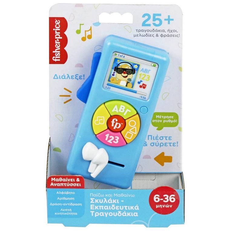 Fisher-Price educational toy packaging with colorful design and text. Greek language version