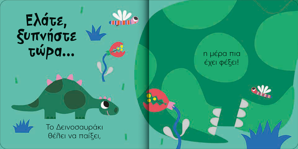 search and find dinosaurs greek language board book for toddlers