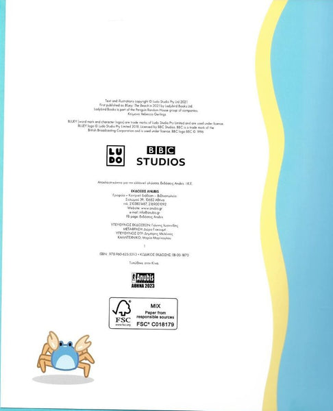 A flat lay of a printed page for a Bluey storybook featuring BBC Studios branding, production credits, a small blue crab illustration, and abstract blue and yellow curved graphic elements on a white background.