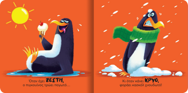 learn the opposites in greek. greek toddler and children's educational board book