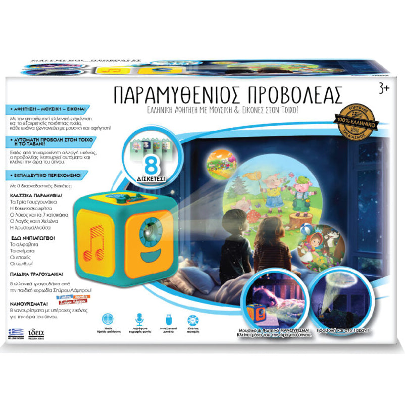 Product packaging of a educational children's toy with greek text and images on a white background