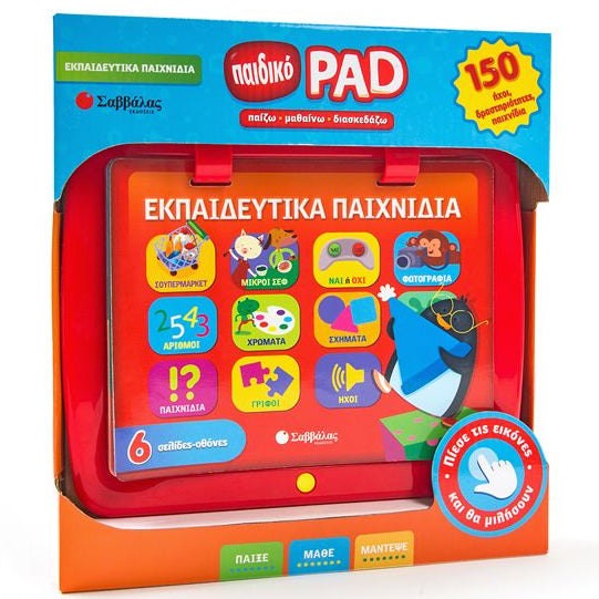 Greek educational children's tablet with colorful buttons with illustrations and greek text on a white background