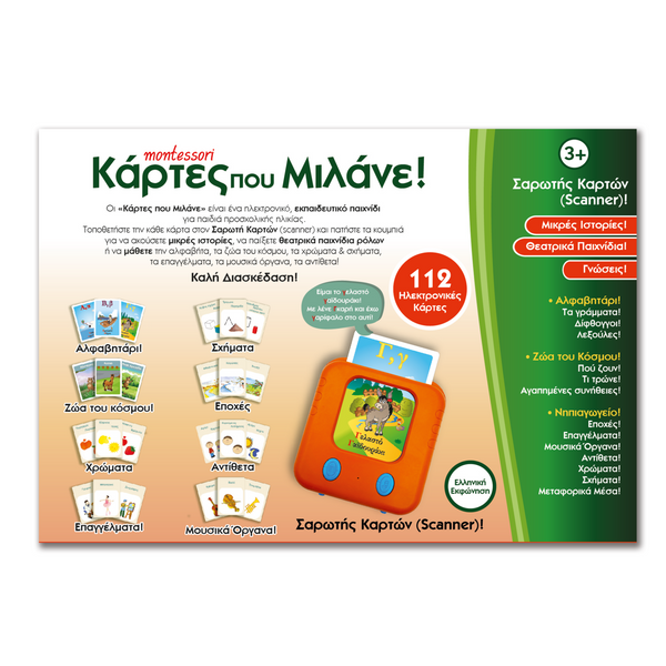 Educational product packaging with greek flashcards and card scanner for children, featuring Montessori branding.