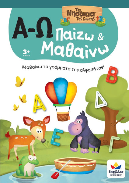 Children's book cover with animals and colorful greek letters on a green background