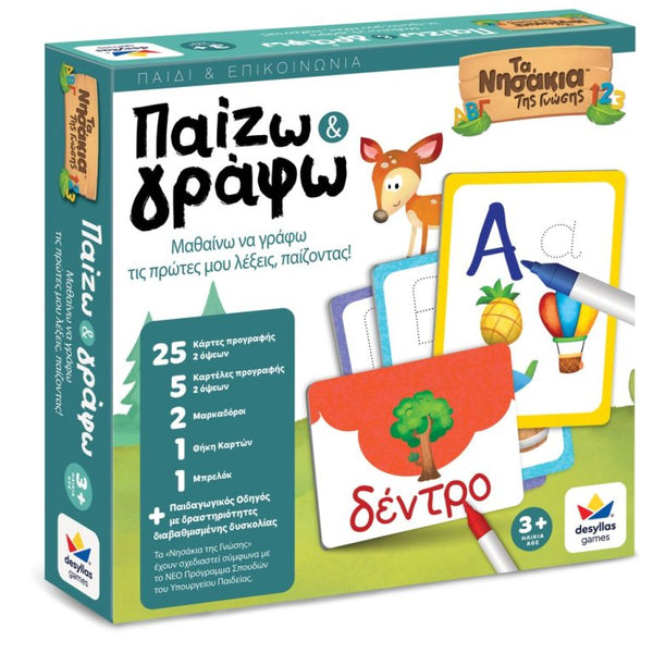 Greek Alphabet and Words Write-Erase Cards