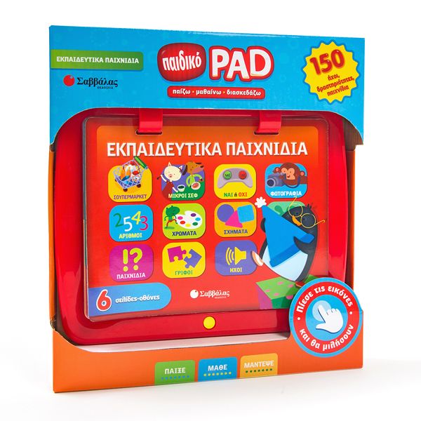 Educational children's tablet with colourful buttons with greek text on a white background