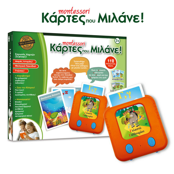 Montessori educational product with greek colourful cards, card scanner and packaging on a white background