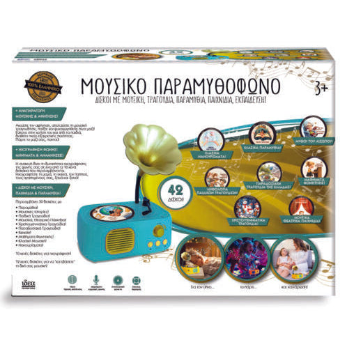 toy gramophone with discs in greek