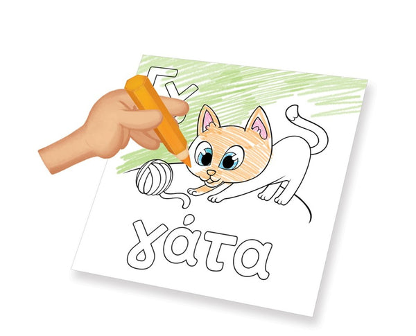 Hand colouring a cartoon cat on a colouring page with a crayon with a greek letter and greek word