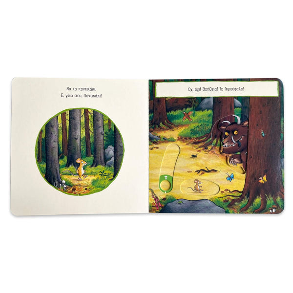 Open book with illustrations of a forest scene and a gruffalo hiding behind a tree, and greek text..