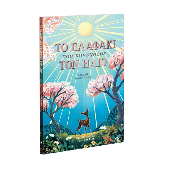 A children's book titled 'the deer that chased the sun' in greek featuring a colorful illustration of a deer, cherry blossom trees, and a sun on a blue background.