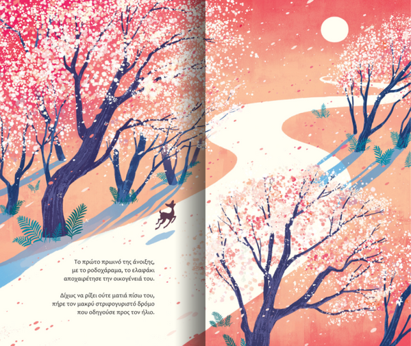 A two-page spread of a children's book  with greek text and acherry blossom scene. The left page has a large dark tree on the left, pink blossoms across the sky, a small rabbit near the center, and Greek text at the bottom.