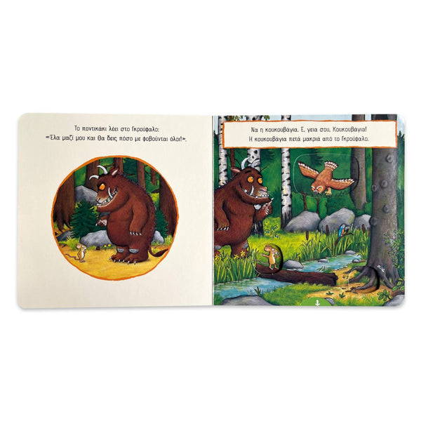 Illustrated book open to two pages with the gruffalo character in a forest setting and greek text