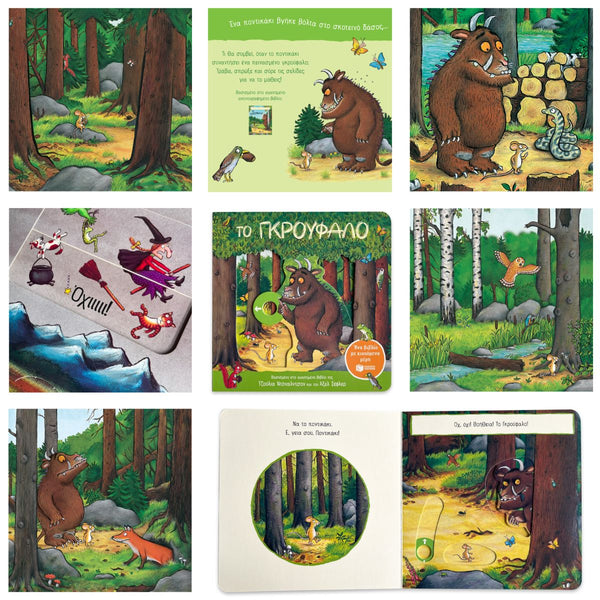 Collage of children's books but most images are of the gruffalo book translated into the greek language