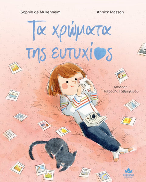 Book cover with a girl and cat illustration on a pink background surrounded by polaroid photos and greek text