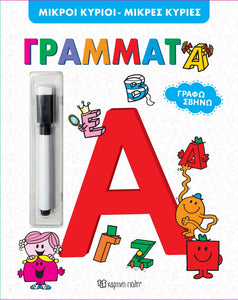 Write & Erase- Greek Alphabet Book – Alphabeta Language Resources