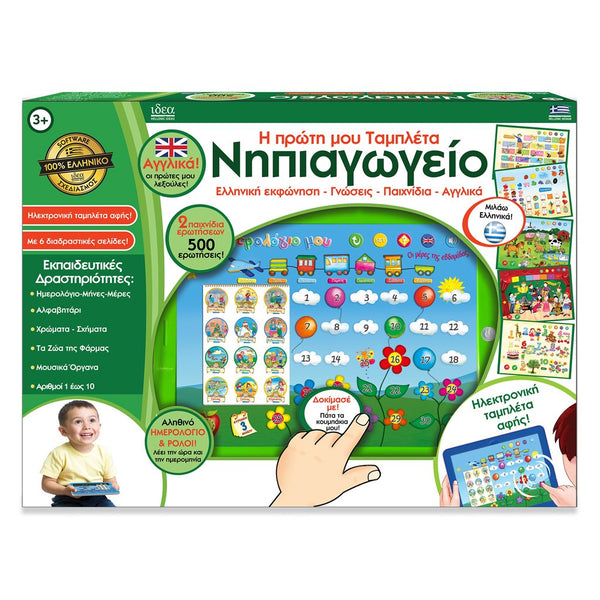 Bilingual Greek/English- My first educational tablet