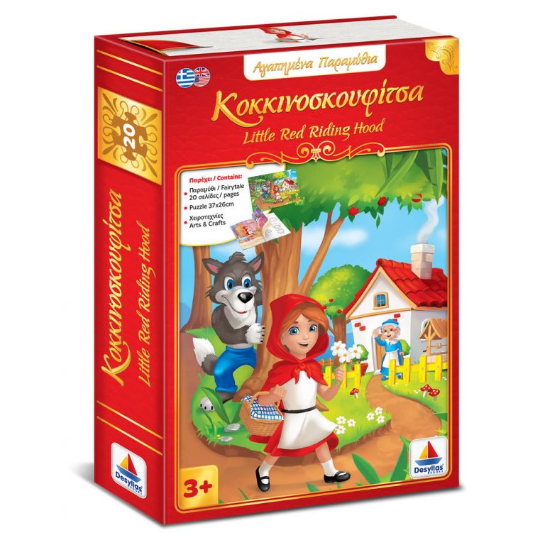 Little Red Riding Hood Book Puzzle Set- Bilingual – Alphabeta Language ...