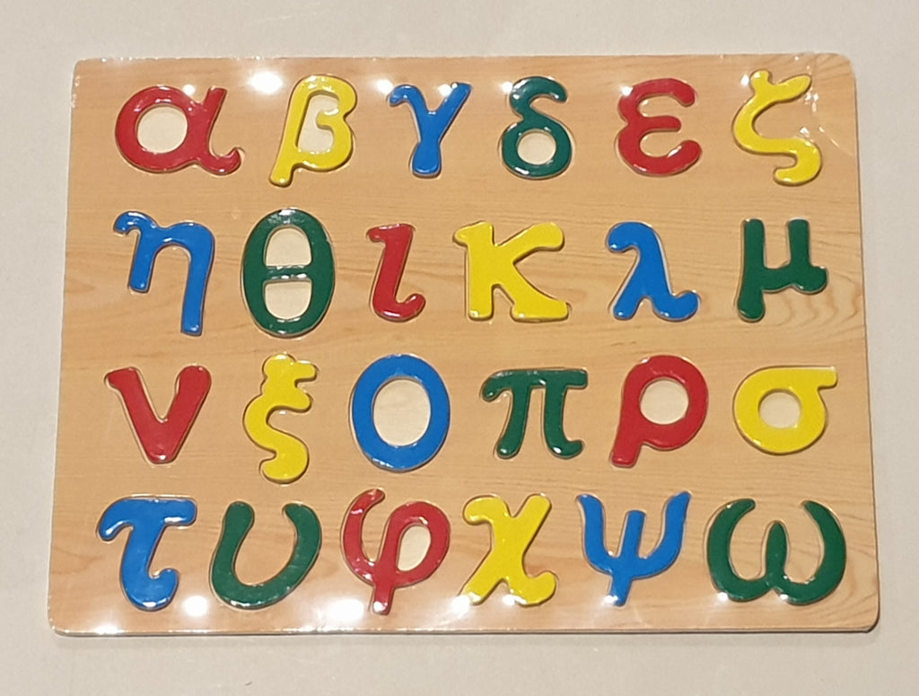 Greek Alphabet Puzzle Lowercase Alphabeta Language Resources