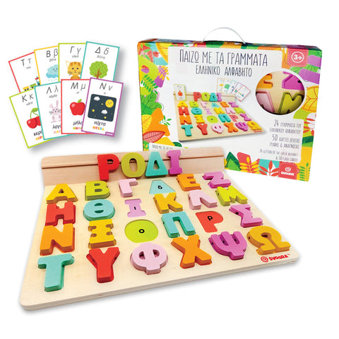 Greek – Page 2 – Alphabeta Language Resources