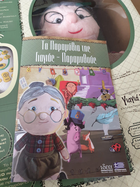 greek toy- greek grandma doll and book