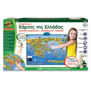 Interactive Map of Greece
